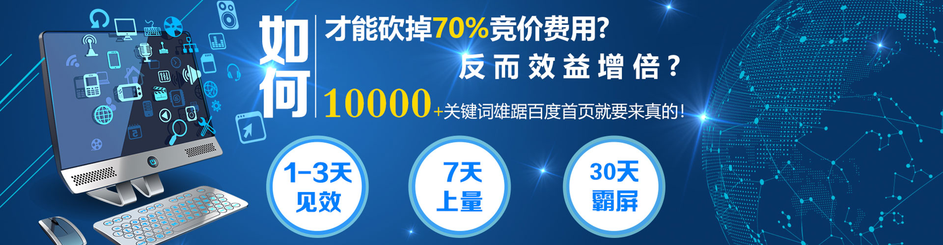 丰县百度开户高返点